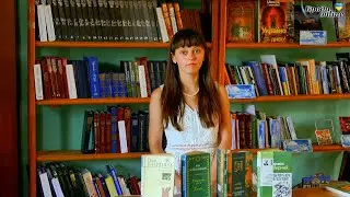 Бібліотечні мандрівки. День родини (ТК 