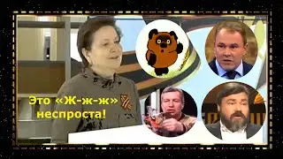 Сатиричні раш-новини  №539  -  Это 