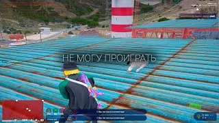 с тобою как в раю 🤭😉 gta 5 rp