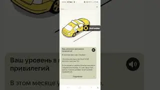 Работа в Яндекс такси.  01.07.2024 Яндекс чудит))