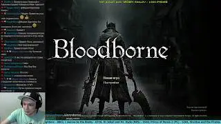 Bloodborne (ч.1) - Игры по реквесту (Pixel_Devil)