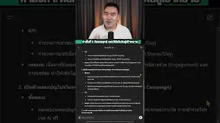👇🏻รวมคำสั่ง ChatGPT วางกลยุทธ์ วางแผน บอกวิธีทำวัดผลพร้อมแผนป้องกันความเสี่ยง แบบ Copy ไปใช้ได้เลย👇🏻