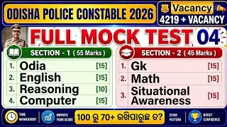 Odisha Police Constable 2026 Mock Test 04 | 100 Questions | Exam Level | 4219+ Vacancy | 