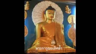 บทเพลงพระคุณอันประเสริฐ ๑๓ มกราคม ๒๕๖๐