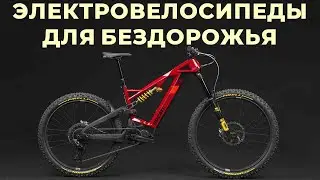 Top 5: Best Off-Road Electric Bikes of 2025