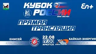 Кубок России по хоккею с мячом. 