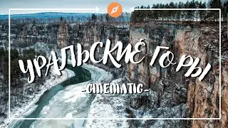 Горы южного урала | видео с дрона DJI mavic | природа урала, горы