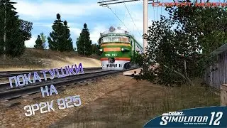 Trainz Simulator 12 
