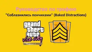 GTA VCDE - 