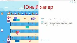 первый сложный уровень с анекдотом - Очередь к причалу - Учи.ру(uchi.ru) - Программирование