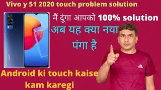 Vivo y51 2020 touch problem solution 
