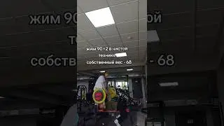 #зал#спорт#качалка#бодибилдинг#powerlifting#жимлёжа#рекомендации