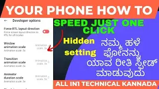 How to Speed Up your old phone just one Sitting Very Speed your Phone