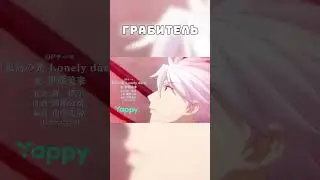 Аниме на букву | Часть 1 