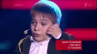 Данил Плужников Два орла   Голос Дети 3 сезон Слепые прослушивания 11 03 2016