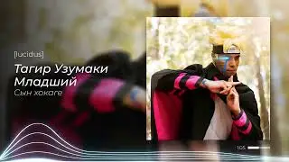 Metalyst — Йоу, собаки, я - Боруто Узумаки [ai cover]