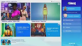 Как установить мод в The sims4? |Что такое мод?