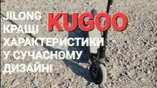 ЕЛЕКТРОСАМОКАТ KUGOO S1 PLUS /VS/ YooBee MK083B 350W 8,5