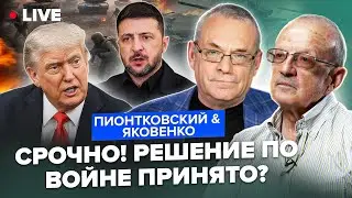 PIONTKOVSKY & YAKOVENKO: Zelenskyy RESPONDED TO Trump'S PLAN! THE DECISION SHOCKED. ARE THEY PREP...