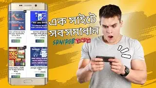 এক সাইটে সব সমাধান। Top SMM Expert Reveals Best e srnirob Techniques। srnirobsmm