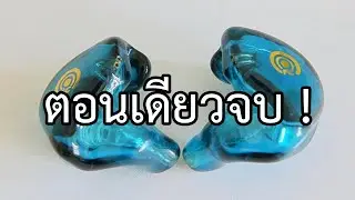 EP752 8 เคล็ดลับของการ Mix In-Ear ในงานแสดงสด