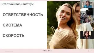 Зум планерка с Натальей Блиновой