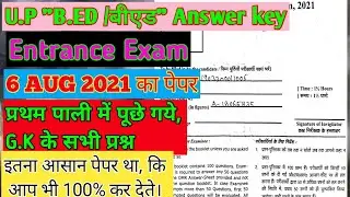 UP बीएड 2021 Paper Entrance Exam Answer key | 6 अगस्त 2021 B.ED Paper | bed paper 2021 exam