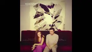 Марія Чайковська та Гуша Катушкін - Эхо тысячи вокзалов