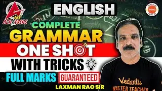 Intermediate Complete Grammar - One Shot | IPE 2024 | Inter Exams 2024 | AP & TS Inter English