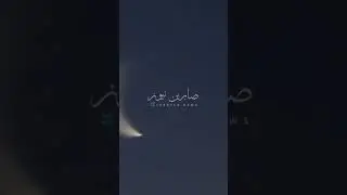 Irak semalarında tanımlanamayan bir cisim tespit edildi #iraq #iran #ufo