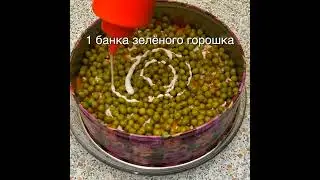 Лёгкий салат "Фантазия". Вкусный и полезный!