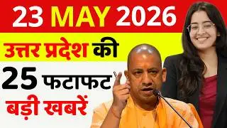 UP Today News LIVE: Electricity Crisis, Banda Extreme Heat, Agra Medicine Raid, Schedule Change