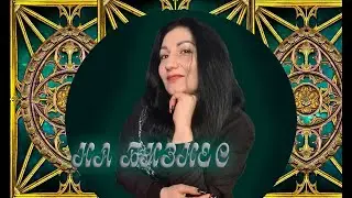 Онлайн расклад: 