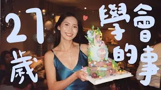 27 歲學會的事👧🏻🎂開箱價值HKD6xxx K11 Artus 房間🔥邀請你來我的夢想成真生日會~