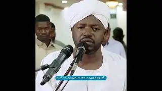 Sheekh Nuurein maxamed ilaah ha'u naxriistee Suuratu al-axzaab