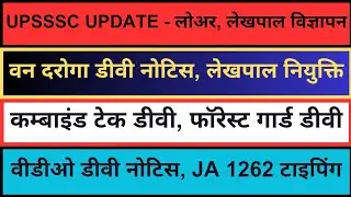 vdo re exam dv | JA 5512 exam | forest guard medical result | van daroga dv notice | ja 1262 typing