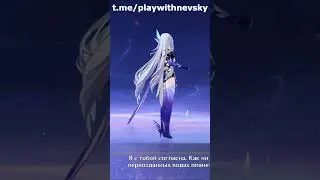 ГЛАЗ БОГА СКИРК GENSHIN IMPACT