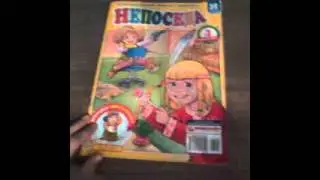 непоседа  номер  3