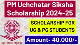 Pradhan Mantri Uchchatar Shiksha Scholarship | For UG & PG Students | UGC Central Scholarship 2024
