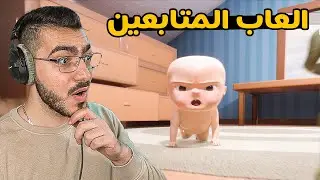 جربت العاب اسطورية من برمجة المتابعين 🔥🎮