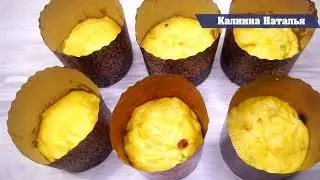 Кулич заварной «Солнышко»