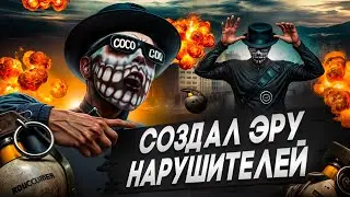 СОЗДАЛ ЭРУ НАРУШИТЕЛЕЙ в GTA 5 RP | Majestic RP