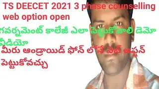 TS DEECET 2021 3 Phase Counselling Web Option Information