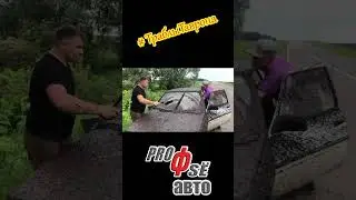 #ТраблыТаврона | лечебная грязь | #shorts