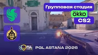 ПОБЕДИТЕЛЬ В ПЛЕЙ-ОФФ! TheMongolz vs Falcons - ЛУЧШИЕ МОМЕНТЫ - PGL Astana 2026