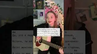 Алёна Швец - Соперница // в тгк: ersssdi аудио версии каверов 