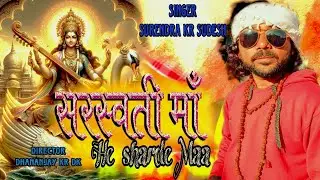 Saraswati maa.. Shardey maa.. #dirDK, #singSudesh