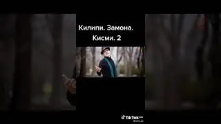 килипи .зимона. кисми 2