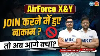 Agniveer Airforce Exam | Airforce 2/2023 Exam Results | What to do If Failed In Airforce Exam | MKC