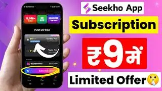 Seekho app: Subscription ₹9 मैं कैसे लें | Seekho app ka subscription kaise le | Seekho app